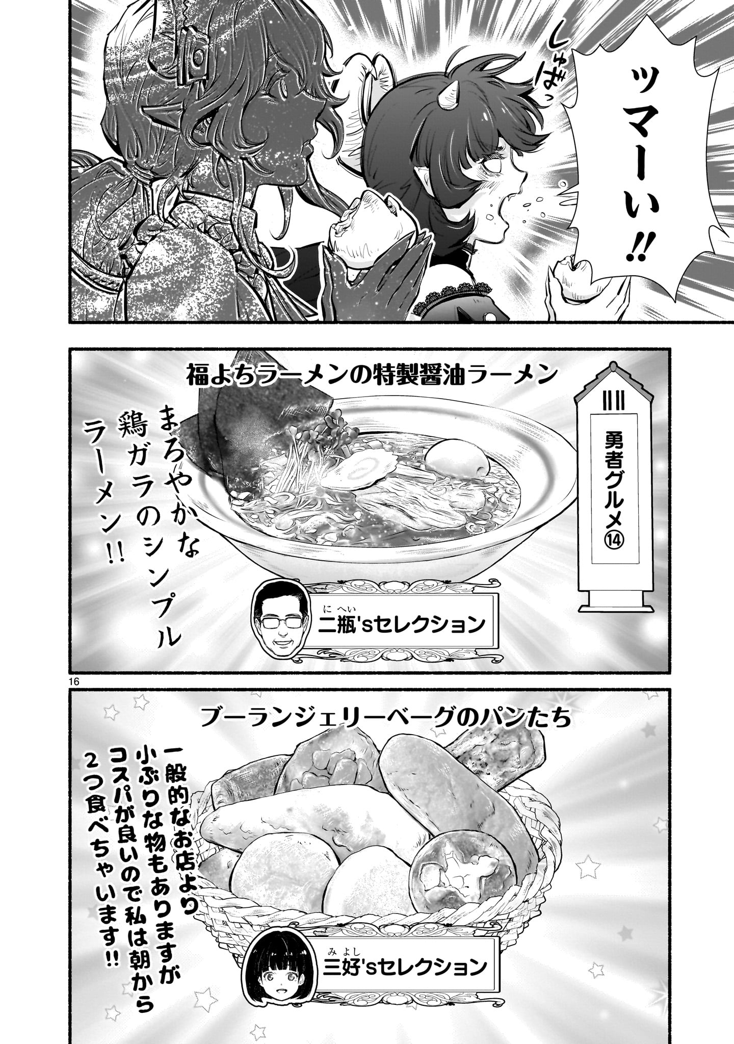 16