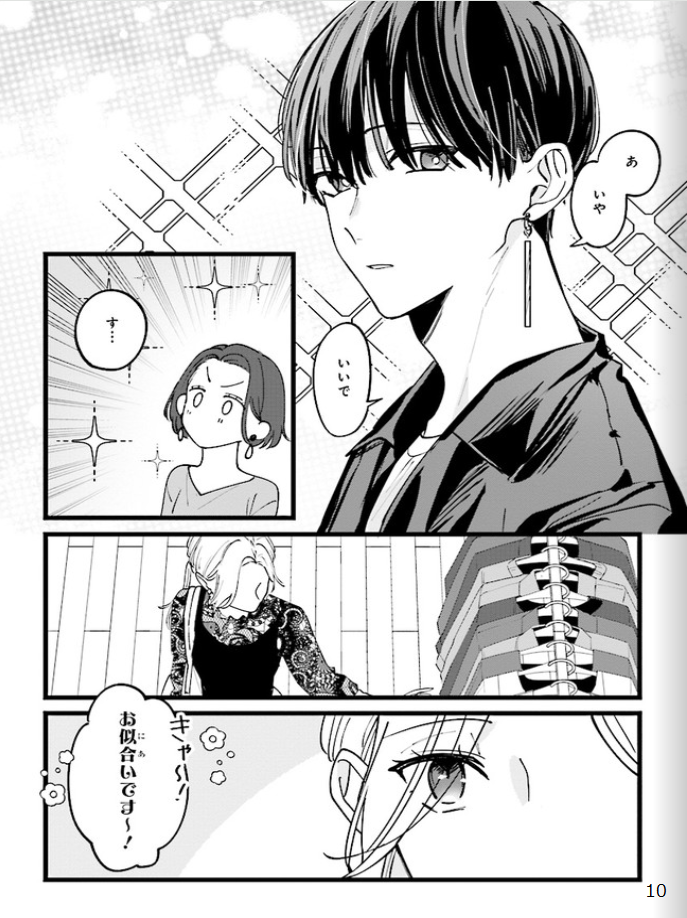 踏んだり、蹴ったり、愛したり - raw - 第5話 - https://jpoo.alammanga.com/JPOO/261408/051015iprud.png