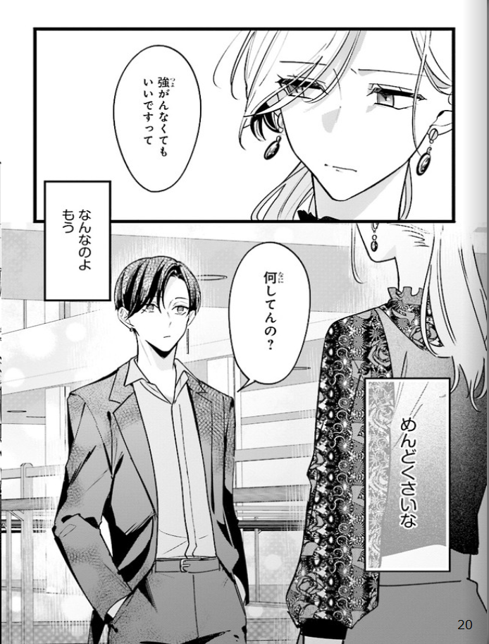 踏んだり、蹴ったり、愛したり - raw - 第5話 - https://jpoo.alammanga.com/JPOO/261408/0qvaoatvyfm.png