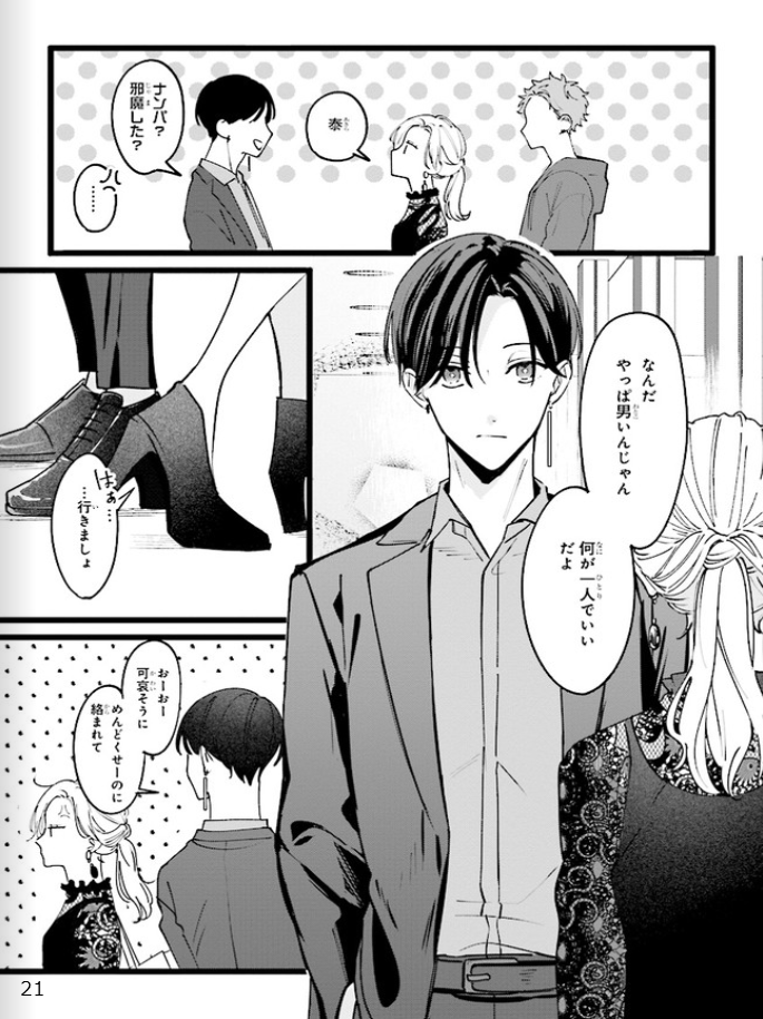踏んだり、蹴ったり、愛したり - raw - 第5話 - https://jpoo.alammanga.com/JPOO/261408/3slhf4yxbye.png