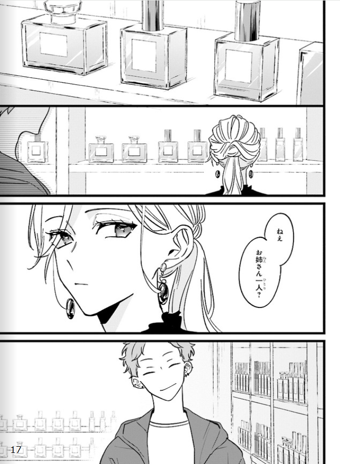 踏んだり、蹴ったり、愛したり - raw - 第5話 - https://jpoo.alammanga.com/JPOO/261408/5fbmlyz5eq5.png
