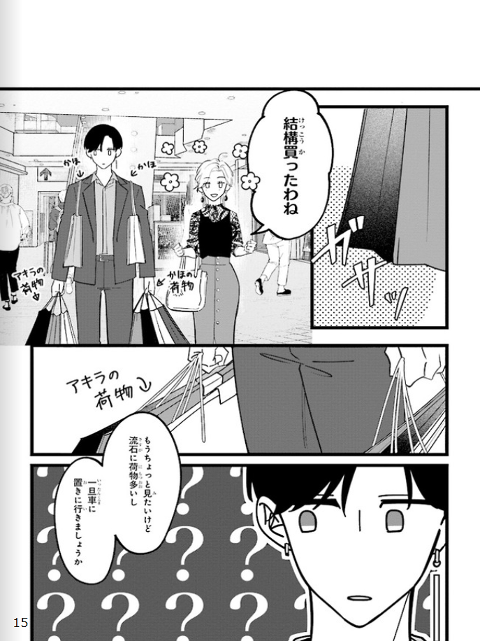 踏んだり、蹴ったり、愛したり - raw - 第5話 - https://jpoo.alammanga.com/JPOO/261408/bf0vzaisogj.png