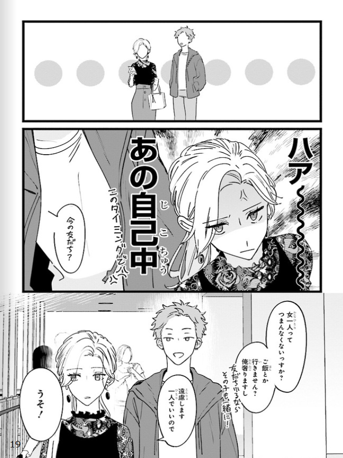踏んだり、蹴ったり、愛したり - raw - 第5話 - https://jpoo.alammanga.com/JPOO/261408/c501iukubxk.png