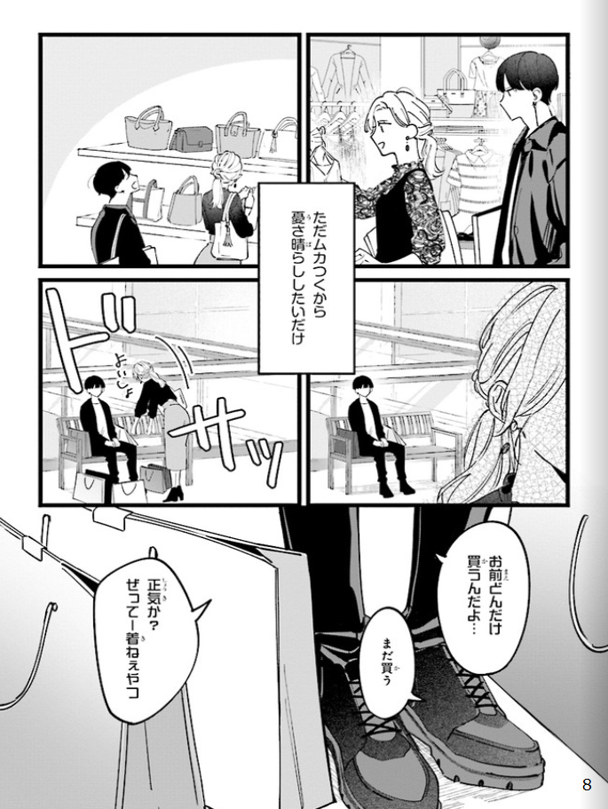 踏んだり、蹴ったり、愛したり - raw - 第5話 - https://jpoo.alammanga.com/JPOO/261408/h24trgcy3cb.png