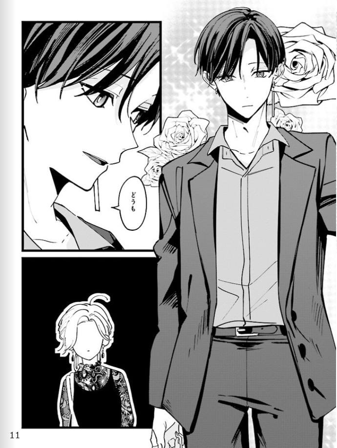 踏んだり、蹴ったり、愛したり - raw - 第5話 - https://jpoo.alammanga.com/JPOO/261408/kt22kvwuksr.png