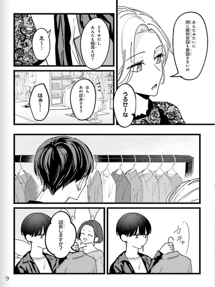 踏んだり、蹴ったり、愛したり - raw - 第5話 - https://jpoo.alammanga.com/JPOO/261408/odi2lim0400.png