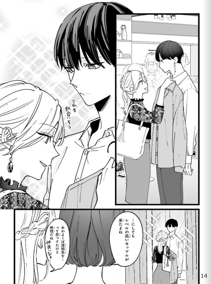 踏んだり、蹴ったり、愛したり - raw - 第5話 - https://jpoo.alammanga.com/JPOO/261408/tgunb3mni5z.png