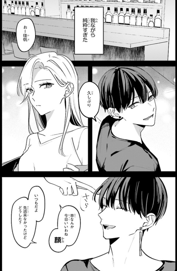 踏んだり、蹴ったり、愛したり - raw - 第5話 - https://jpoo.alammanga.com/JPOO/261408/woejkkvzwmq.png