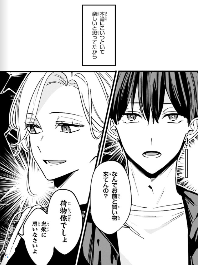 踏んだり、蹴ったり、愛したり - raw - 第5話 - https://jpoo.alammanga.com/JPOO/261408/xmxrecz3gi2.png