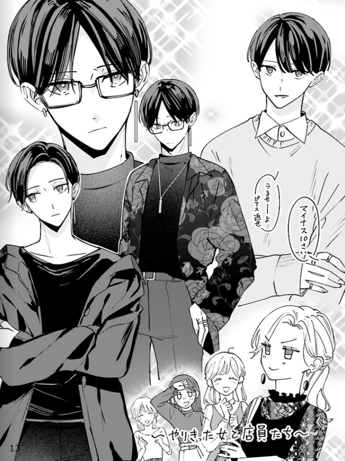 踏んだり、蹴ったり、愛したり - raw - 第5話 - https://jpoo.alammanga.com/JPOO/261408/yazgotizkt3.png