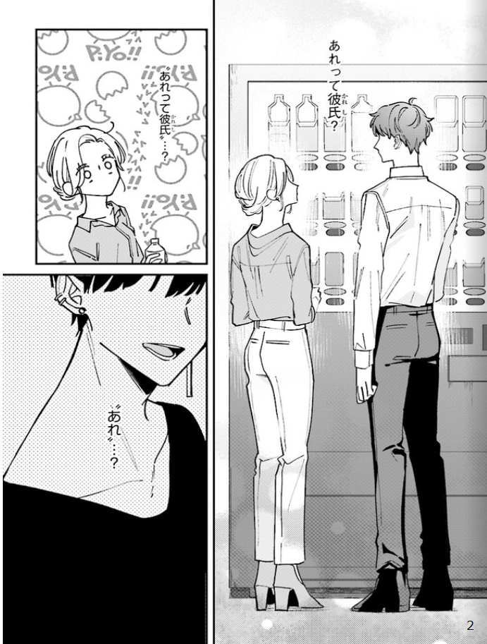 踏んだり、蹴ったり、愛したり - raw - 第6話 - https://jpoo.alammanga.com/JPOO/261409/11xupyonc50.png