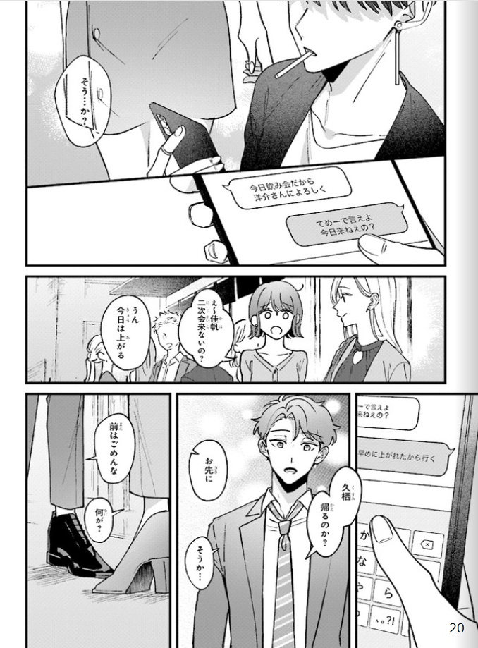 踏んだり、蹴ったり、愛したり - raw - 第6話 - https://jpoo.alammanga.com/JPOO/261409/15sgmxm5gcl.png