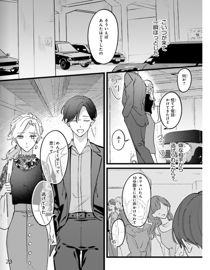 踏んだり、蹴ったり、愛したり - raw - 第5話 - https://jpoo.alammanga.com/JPOO/261409/1kqvuuyxiuq.png