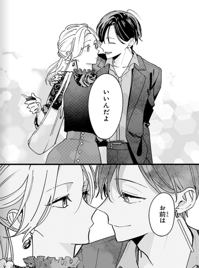 踏んだり、蹴ったり、愛したり - raw - 第5話 - https://jpoo.alammanga.com/JPOO/261409/2rits4dek02.png
