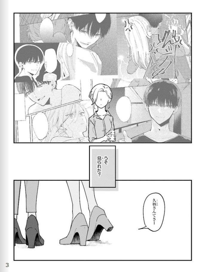 踏んだり、蹴ったり、愛したり - raw - 第6話 - https://jpoo.alammanga.com/JPOO/261409/3aketjnljsx.png