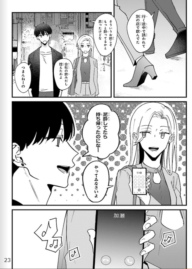 踏んだり、蹴ったり、愛したり - raw - 第6話 - https://jpoo.alammanga.com/JPOO/261409/3j2jjk2xrcp.png