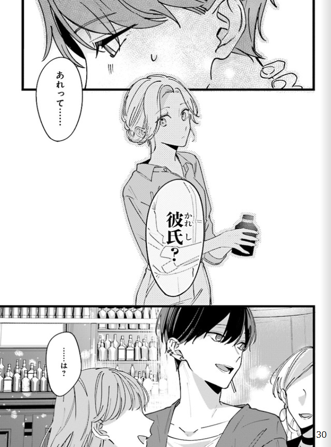 踏んだり、蹴ったり、愛したり - raw - 第5話 - https://jpoo.alammanga.com/JPOO/261409/5kkqyb3wwkd.png