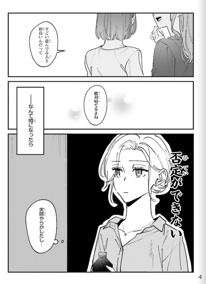 踏んだり、蹴ったり、愛したり - raw - 第6話 - https://jpoo.alammanga.com/JPOO/261409/auuduqghihz.png
