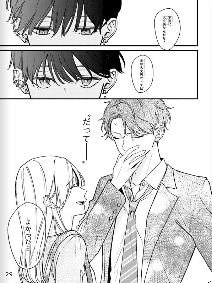 踏んだり、蹴ったり、愛したり - raw - 第6話 - https://jpoo.alammanga.com/JPOO/261409/bljcbbvi3wo.png