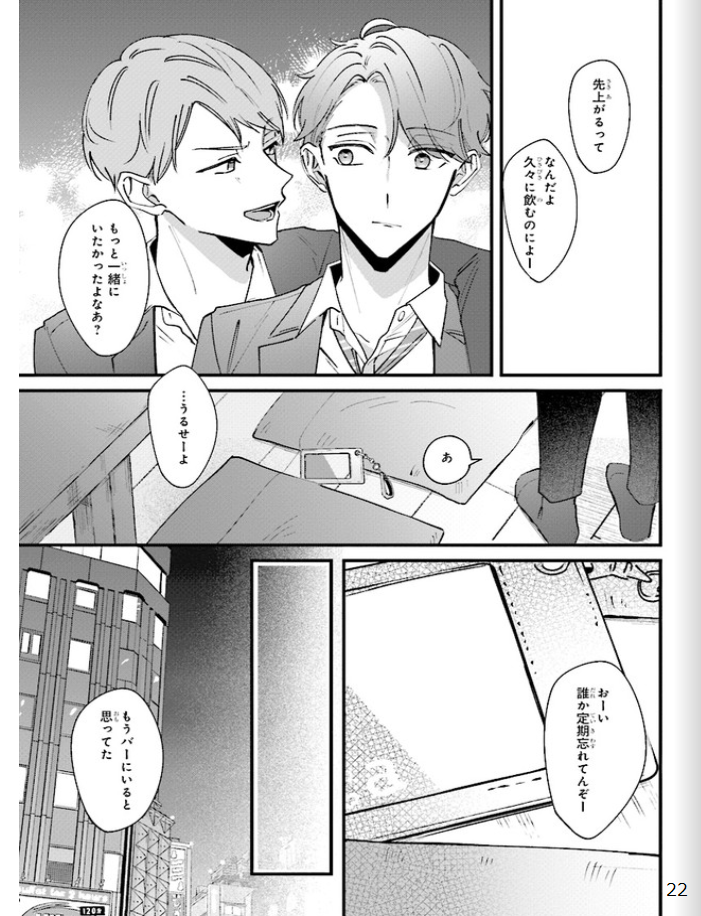 踏んだり、蹴ったり、愛したり - raw - 第6話 - https://jpoo.alammanga.com/JPOO/261409/cbo3yoxl0li.png