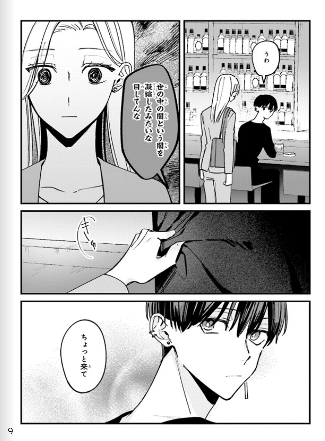 踏んだり、蹴ったり、愛したり - raw - 第6話 - https://jpoo.alammanga.com/JPOO/261409/dblgezfgyrn.png