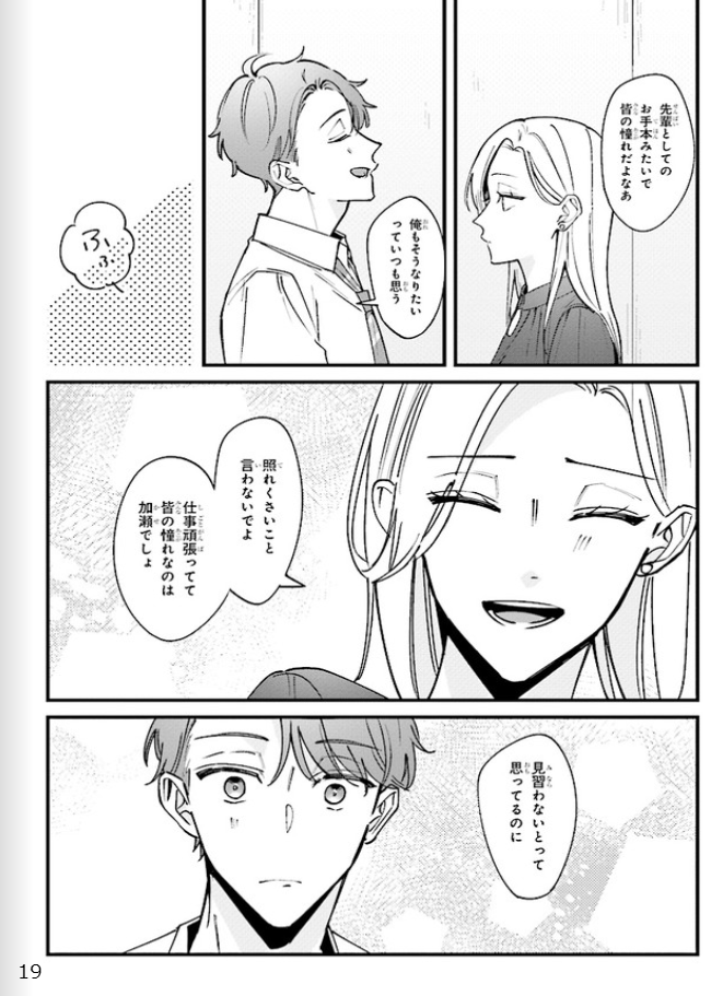 踏んだり、蹴ったり、愛したり - raw - 第6話 - https://jpoo.alammanga.com/JPOO/261409/fauf3tmpbke.png