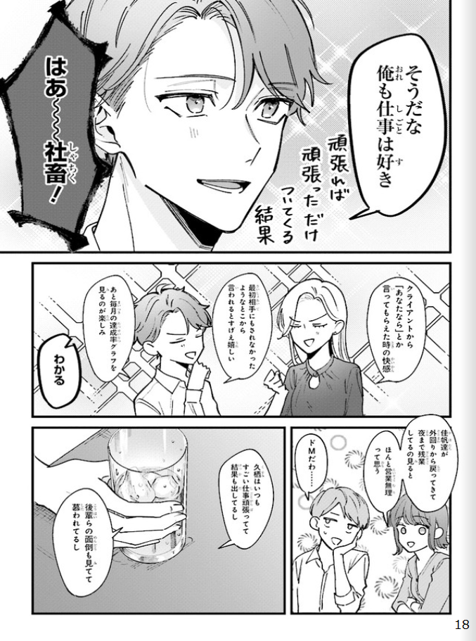 踏んだり、蹴ったり、愛したり - raw - 第6話 - https://jpoo.alammanga.com/JPOO/261409/ffd3vusmkby.png