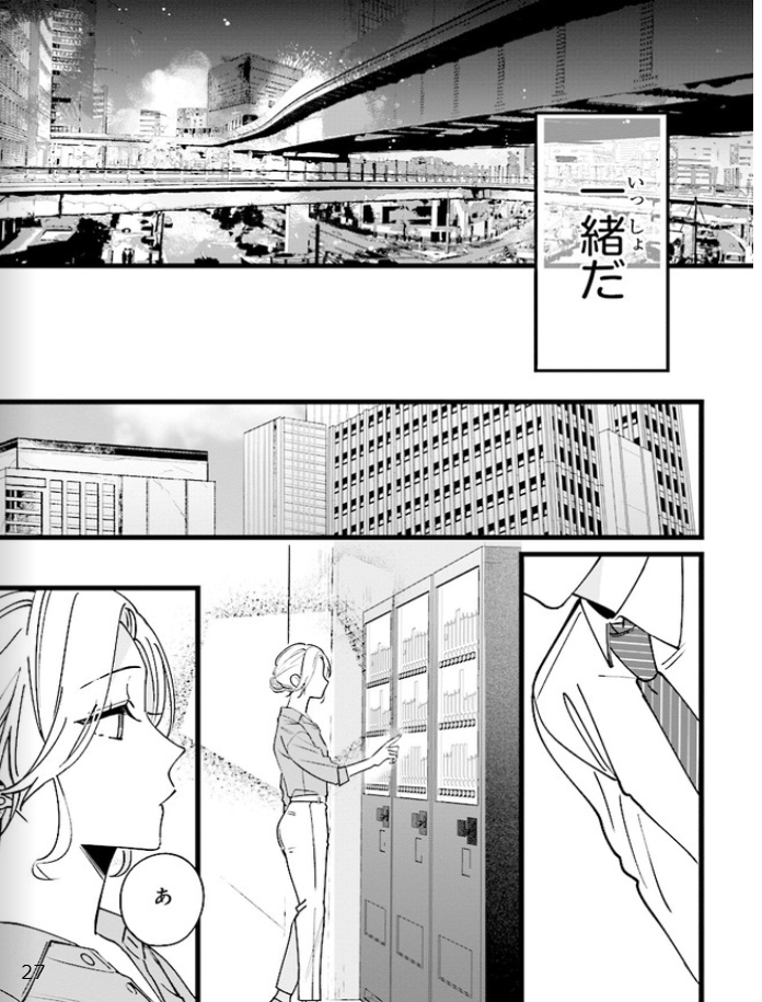踏んだり、蹴ったり、愛したり - raw - 第5話 - https://jpoo.alammanga.com/JPOO/261409/idxudpo3ksy.png