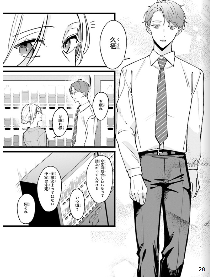 踏んだり、蹴ったり、愛したり - raw - 第5話 - https://jpoo.alammanga.com/JPOO/261409/iepqnd2ahbd.png