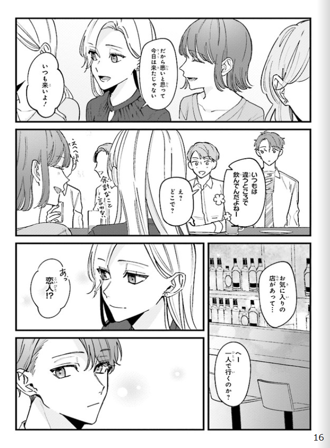 踏んだり、蹴ったり、愛したり - raw - 第6話 - https://jpoo.alammanga.com/JPOO/261409/llyqv1srbj4.png