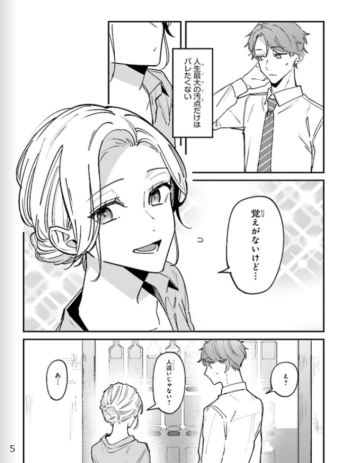 踏んだり、蹴ったり、愛したり - raw - 第6話 - https://jpoo.alammanga.com/JPOO/261409/q0wisi2xenw.png
