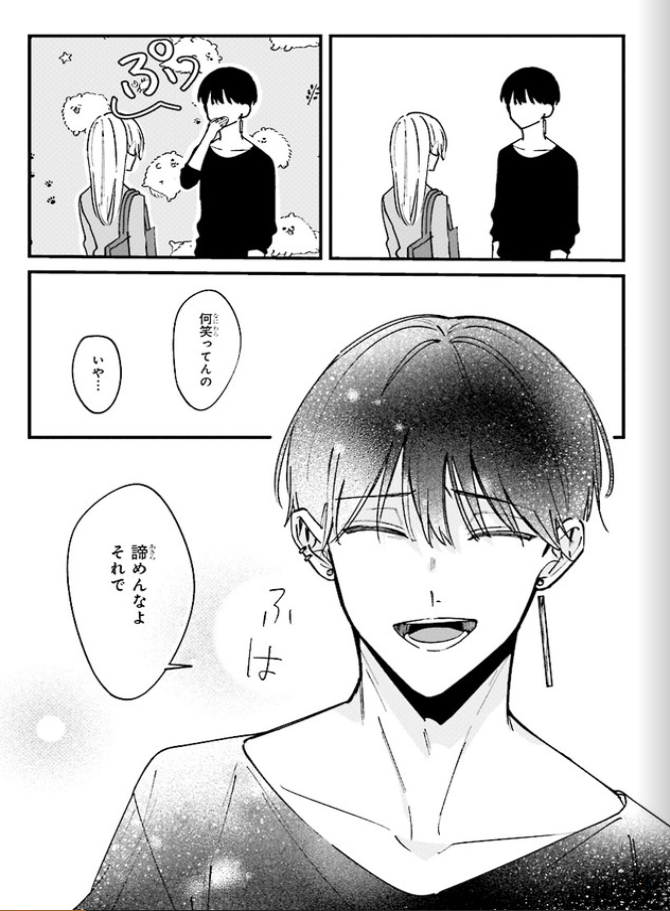 踏んだり、蹴ったり、愛したり - raw - 第6話 - https://jpoo.alammanga.com/JPOO/261409/s1baxxx1ihv.png