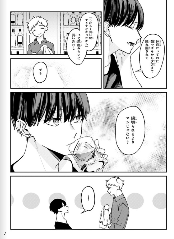 踏んだり、蹴ったり、愛したり - raw - 第6話 - https://jpoo.alammanga.com/JPOO/261409/sdp2fygwc14.png