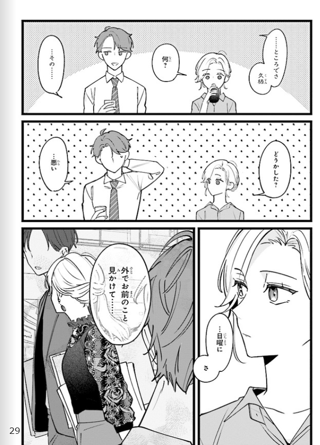 踏んだり、蹴ったり、愛したり - raw - 第5話 - https://jpoo.alammanga.com/JPOO/261409/xgmz3zuf44e.png