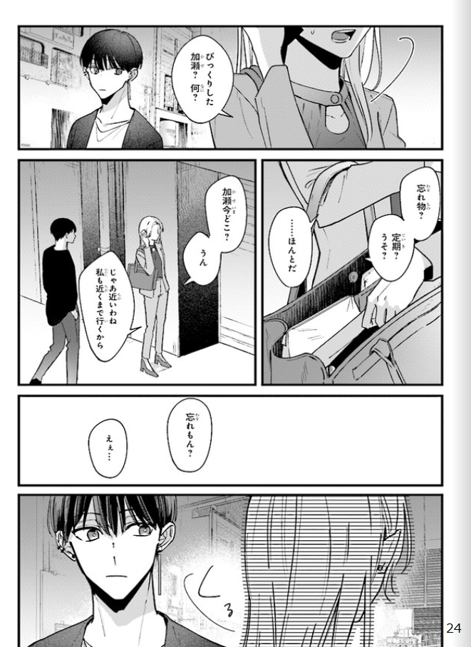 踏んだり、蹴ったり、愛したり - raw - 第6話 - https://jpoo.alammanga.com/JPOO/261409/yewe2qvm3pc.png