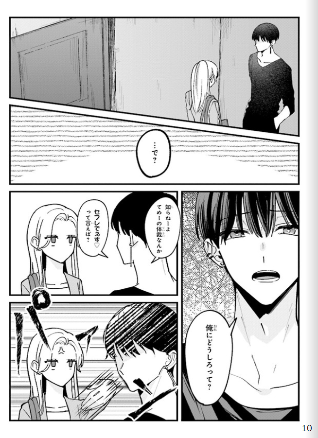 踏んだり、蹴ったり、愛したり - raw - 第6話 - https://jpoo.alammanga.com/JPOO/261409/yl1zsyzhmze.png