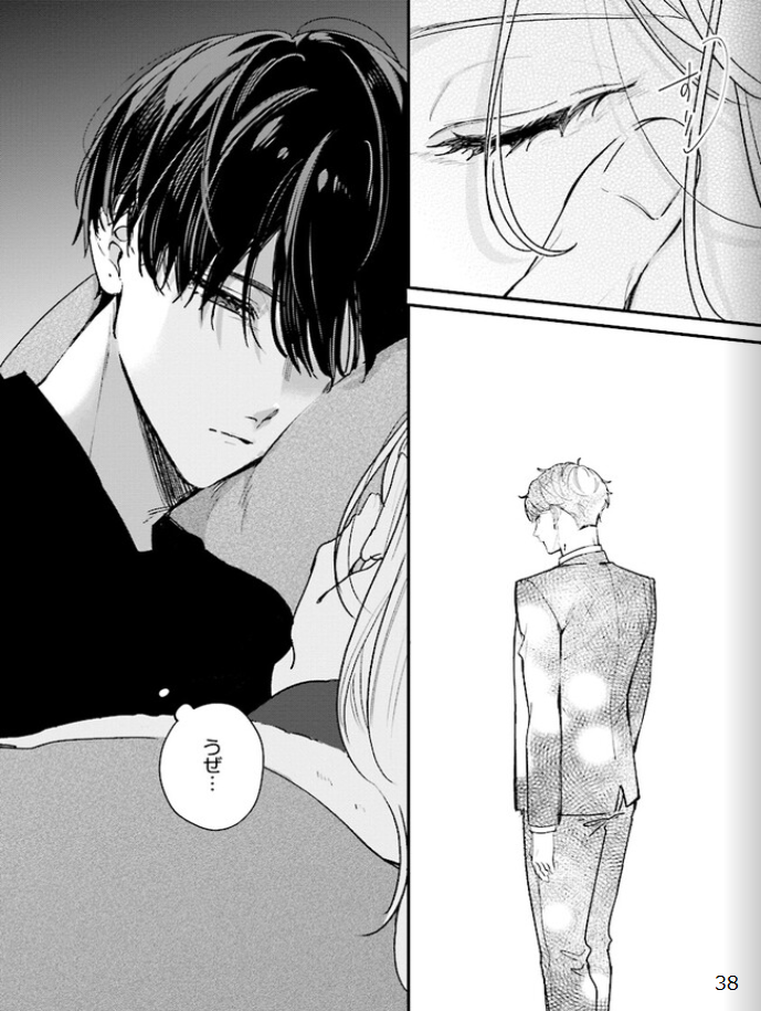 踏んだり、蹴ったり、愛したり - raw - 第18話 - https://jpoo.alammanga.com/JPOO/261410/1rh0ab4nkvx.png