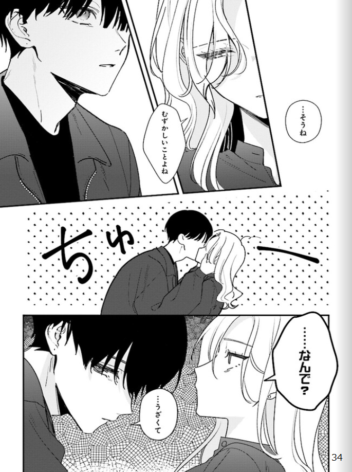 踏んだり、蹴ったり、愛したり - raw - 第18話 - https://jpoo.alammanga.com/JPOO/261410/1rzg1heklgx.png