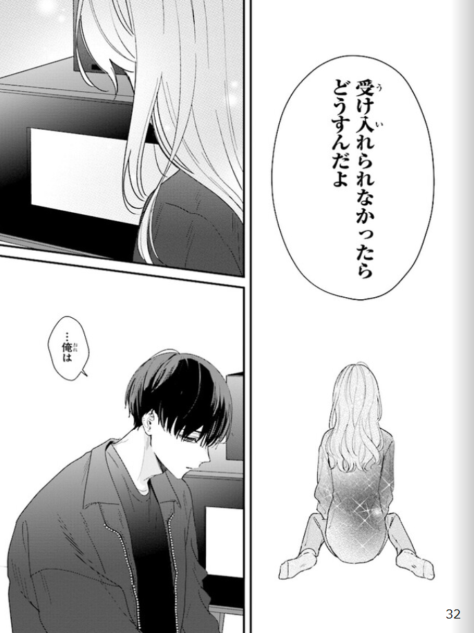 踏んだり、蹴ったり、愛したり - raw - 第18話 - https://jpoo.alammanga.com/JPOO/261410/2yweipw1cpn.png