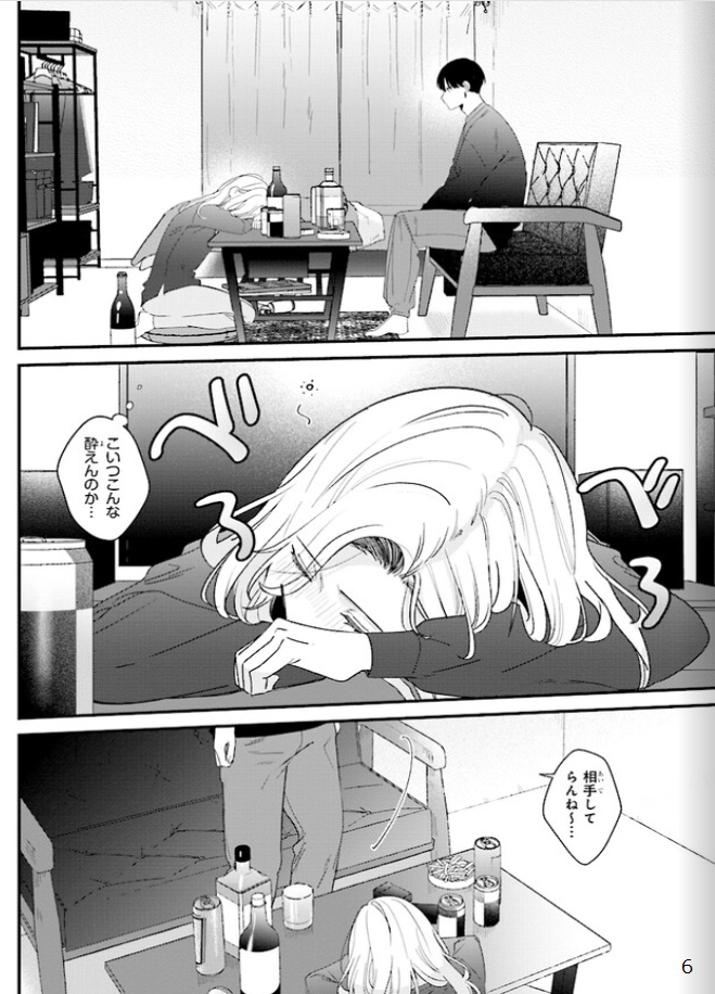 踏んだり、蹴ったり、愛したり - raw - 第18話 - https://jpoo.alammanga.com/JPOO/261410/3qjy1dajbr3.png