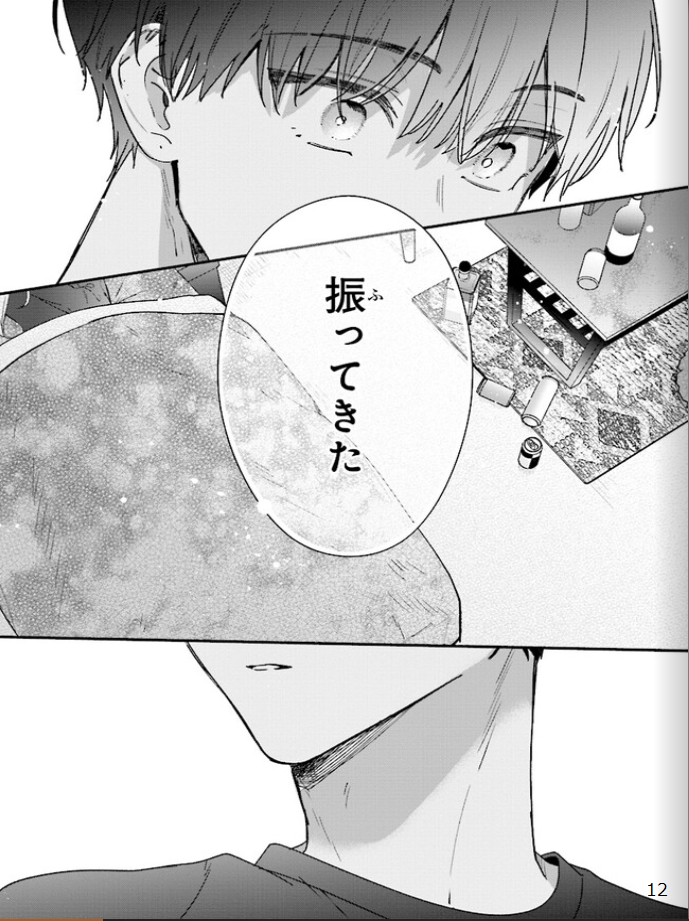 踏んだり、蹴ったり、愛したり - raw - 第18話 - https://jpoo.alammanga.com/JPOO/261410/4e1tc5dkh50.png
