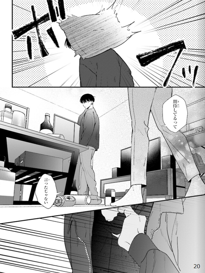 踏んだり、蹴ったり、愛したり - raw - 第18話 - https://jpoo.alammanga.com/JPOO/261410/4epxwzh4omk.png
