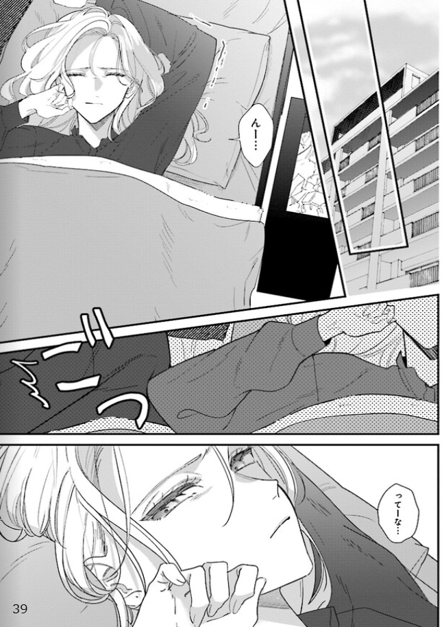 踏んだり、蹴ったり、愛したり - raw - 第18話 - https://jpoo.alammanga.com/JPOO/261410/5de40tgotgm.png