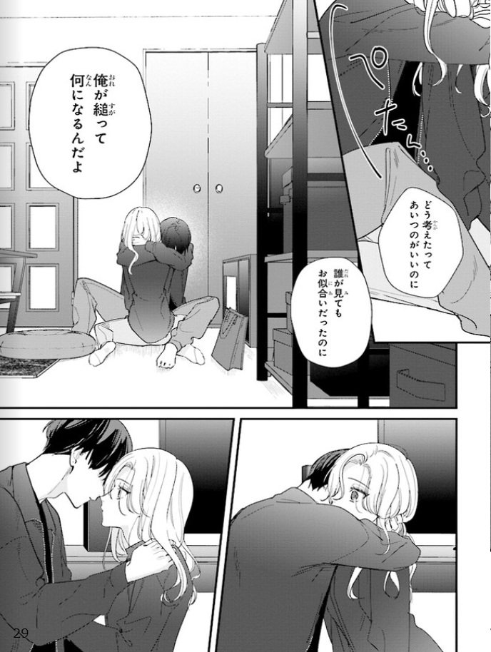 踏んだり、蹴ったり、愛したり - raw - 第18話 - https://jpoo.alammanga.com/JPOO/261410/5z34xr2ngdl.png