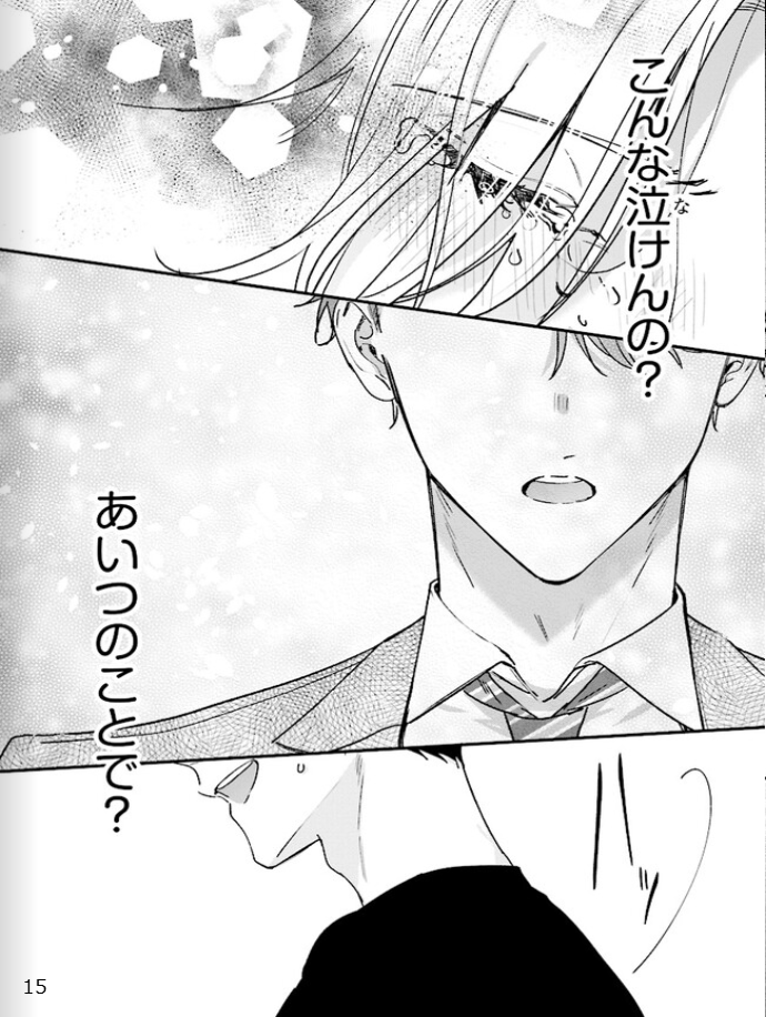 踏んだり、蹴ったり、愛したり - raw - 第18話 - https://jpoo.alammanga.com/JPOO/261410/alxftjzkqxe.png