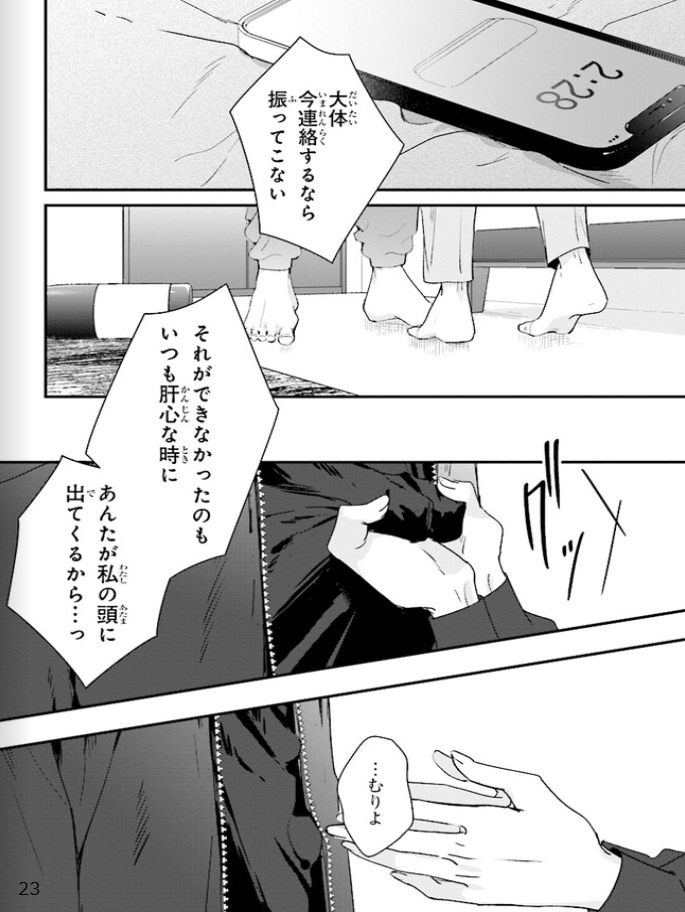 踏んだり、蹴ったり、愛したり - raw - 第18話 - https://jpoo.alammanga.com/JPOO/261410/bfpj4vmp40w.png