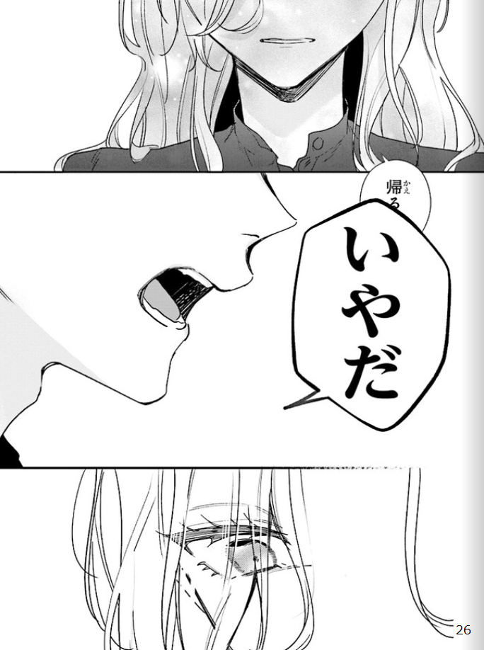 踏んだり、蹴ったり、愛したり - raw - 第18話 - https://jpoo.alammanga.com/JPOO/261410/bwhrydam3ke.png