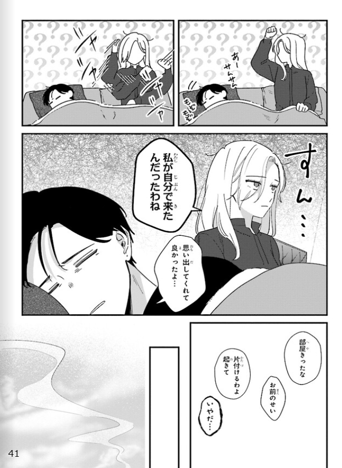 踏んだり、蹴ったり、愛したり - raw - 第18話 - https://jpoo.alammanga.com/JPOO/261410/bz4d2qubcp4.png