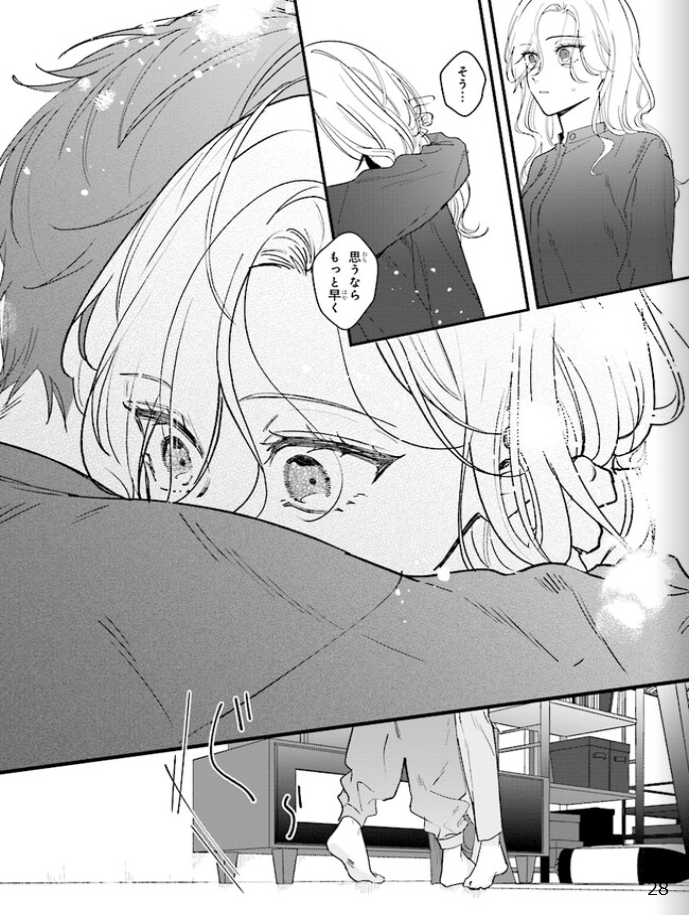 踏んだり、蹴ったり、愛したり - raw - 第18話 - https://jpoo.alammanga.com/JPOO/261410/c3ksmfbfl2f.png
