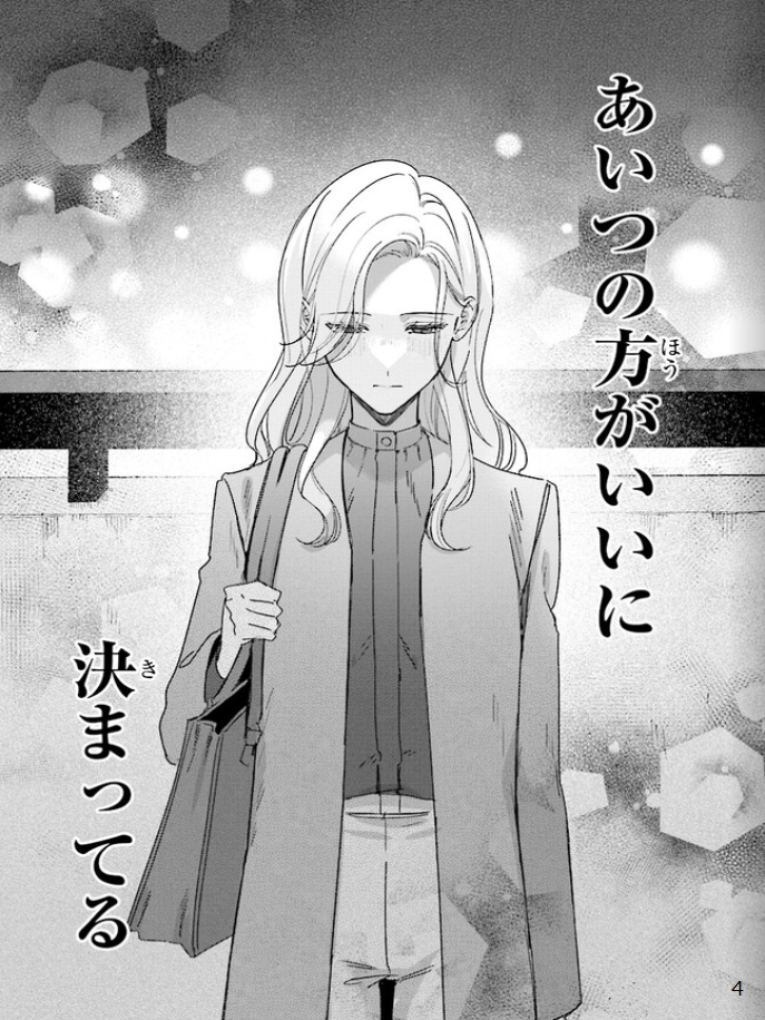 踏んだり、蹴ったり、愛したり - raw - 第18話 - https://jpoo.alammanga.com/JPOO/261410/dhx25ujhuu2.png